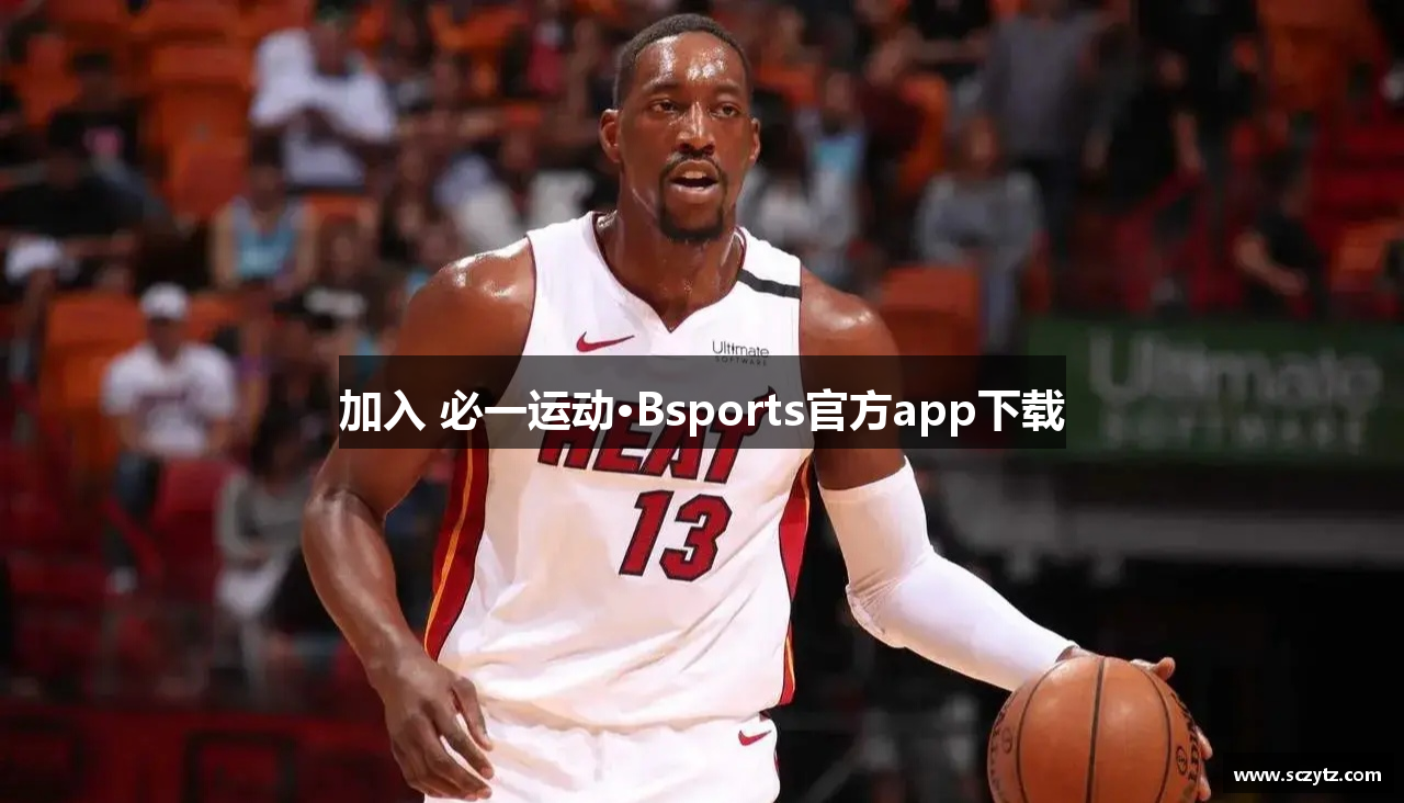 加入 必一运动·Bsports官方app下载